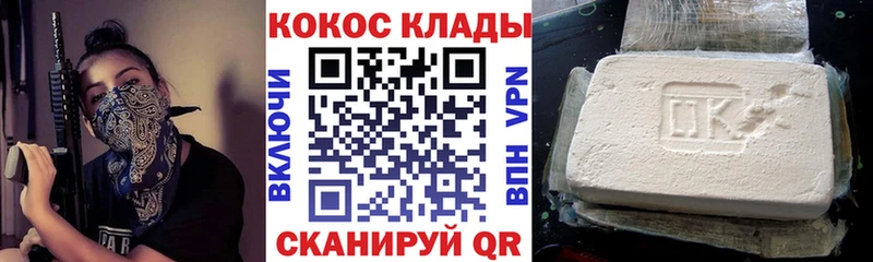 купить наркотик Чехов COCAIN Fish Scale