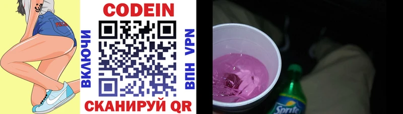 KRAKEN ТОР  Чехов  Codein напиток Lean (лин) 