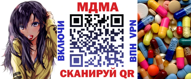 МДМА Molly  где продают наркотики  OMG вход  Чехов 