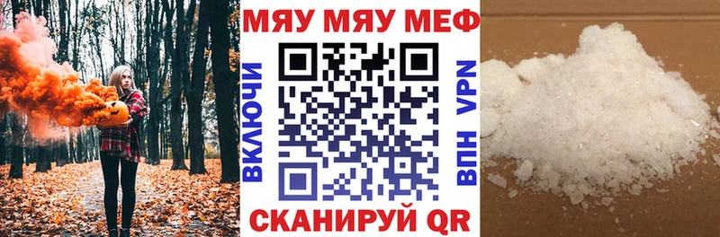 дарнет шоп  Чехов  МЯУ-МЯУ 4 MMC 